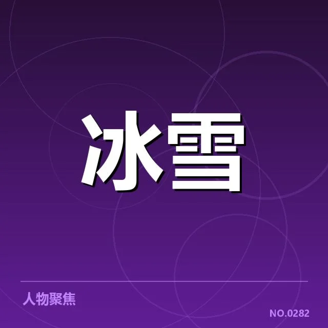 短道速滑世界杯赛道特点：何以影响选手表现