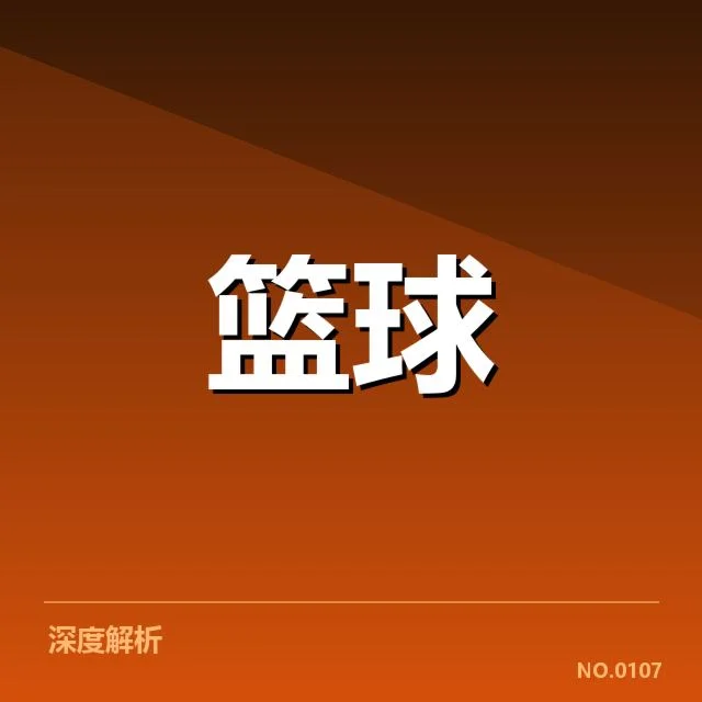 近期比赛事实及排名确认
